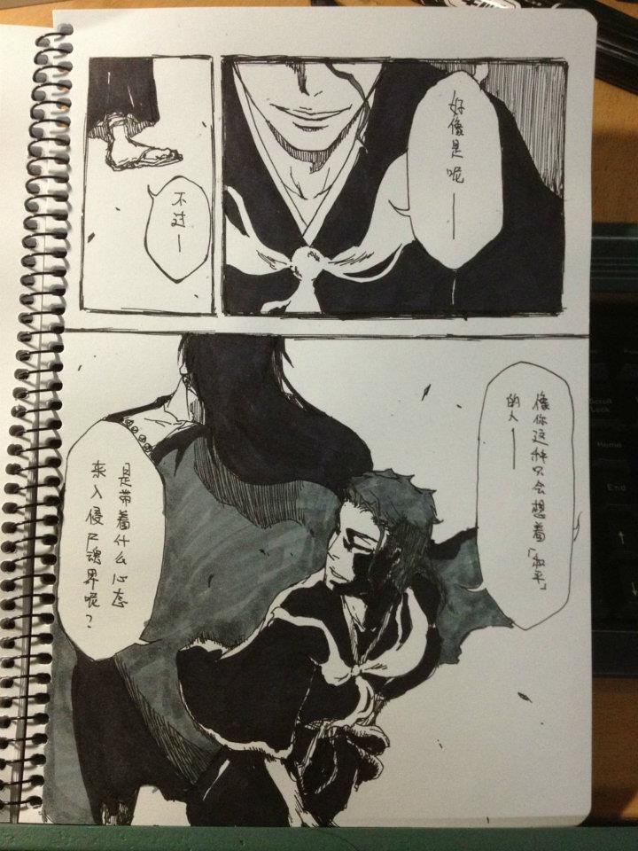 Bleach 495 Page 8